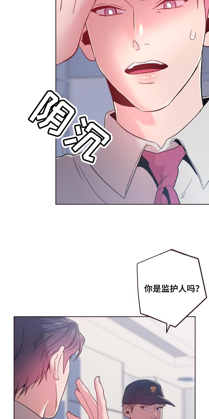 第56章：谁叫你做这种事3