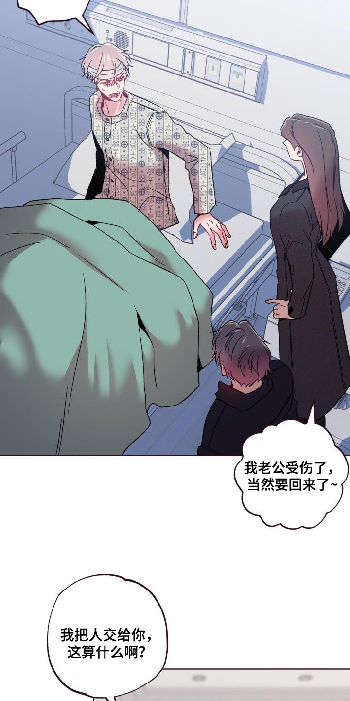 第57章：我只是想帮忙3