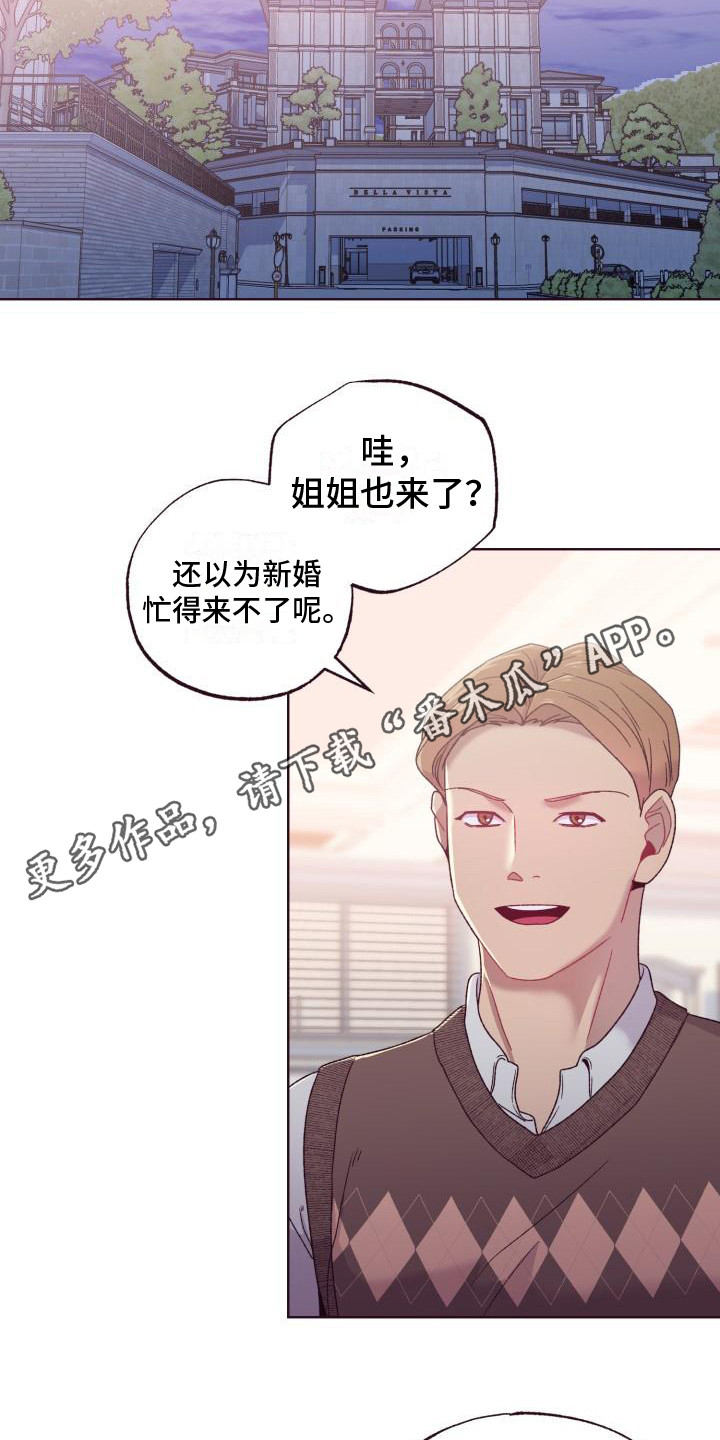 第15章：家庭聚会4