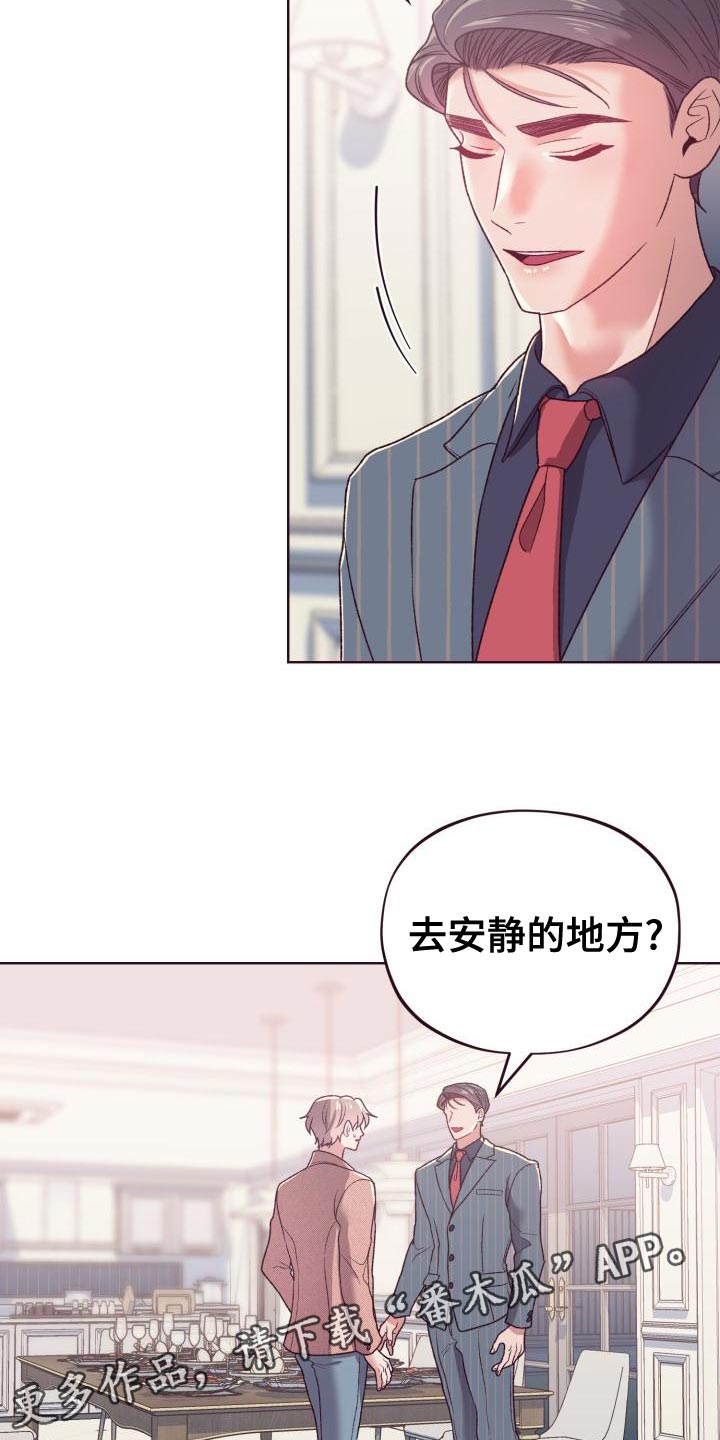 第16章：重新进行遗产分配0