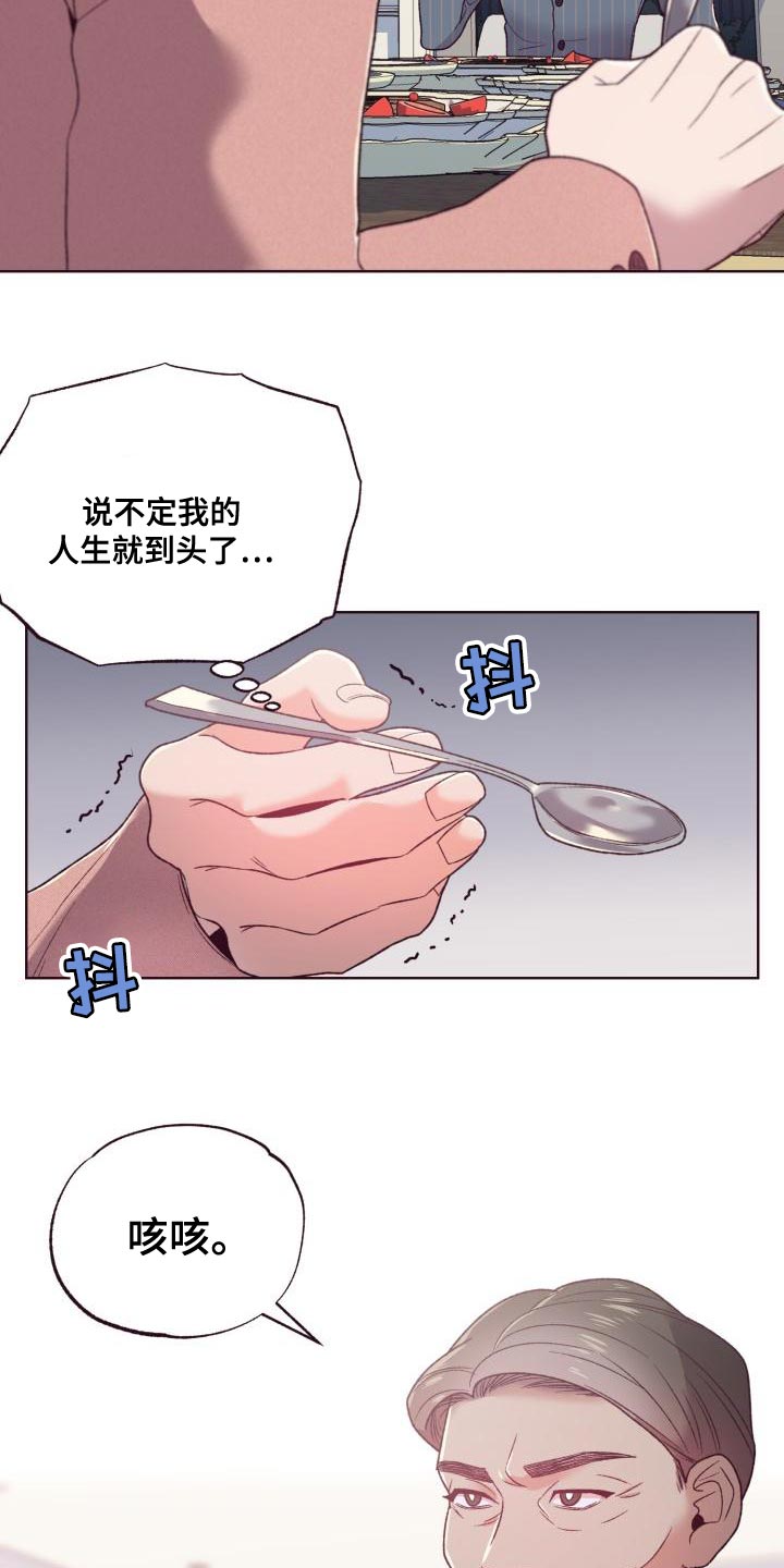 第16章：重新进行遗产分配2