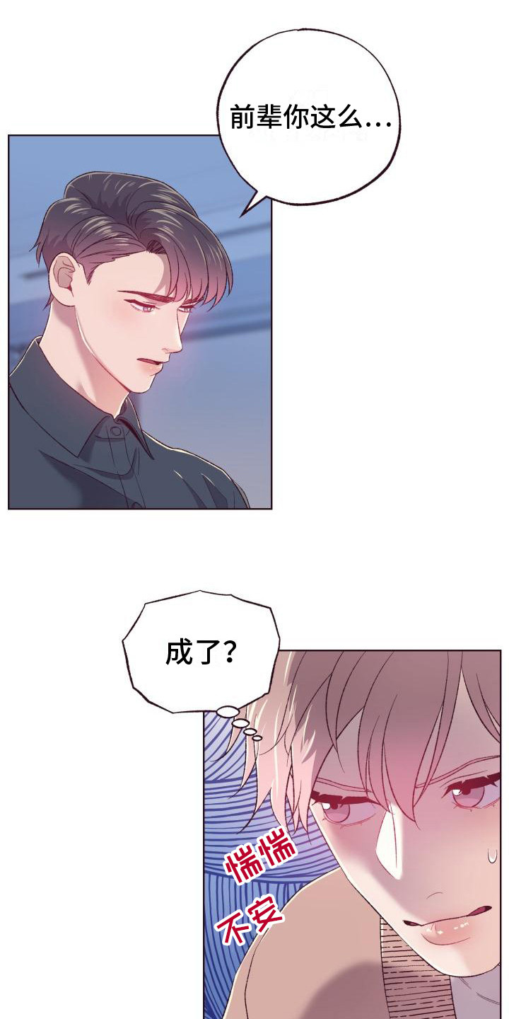 第9章：乖乖听话0