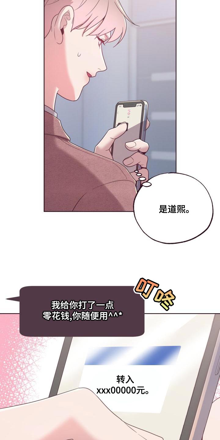 第20章：我来教他吧4
