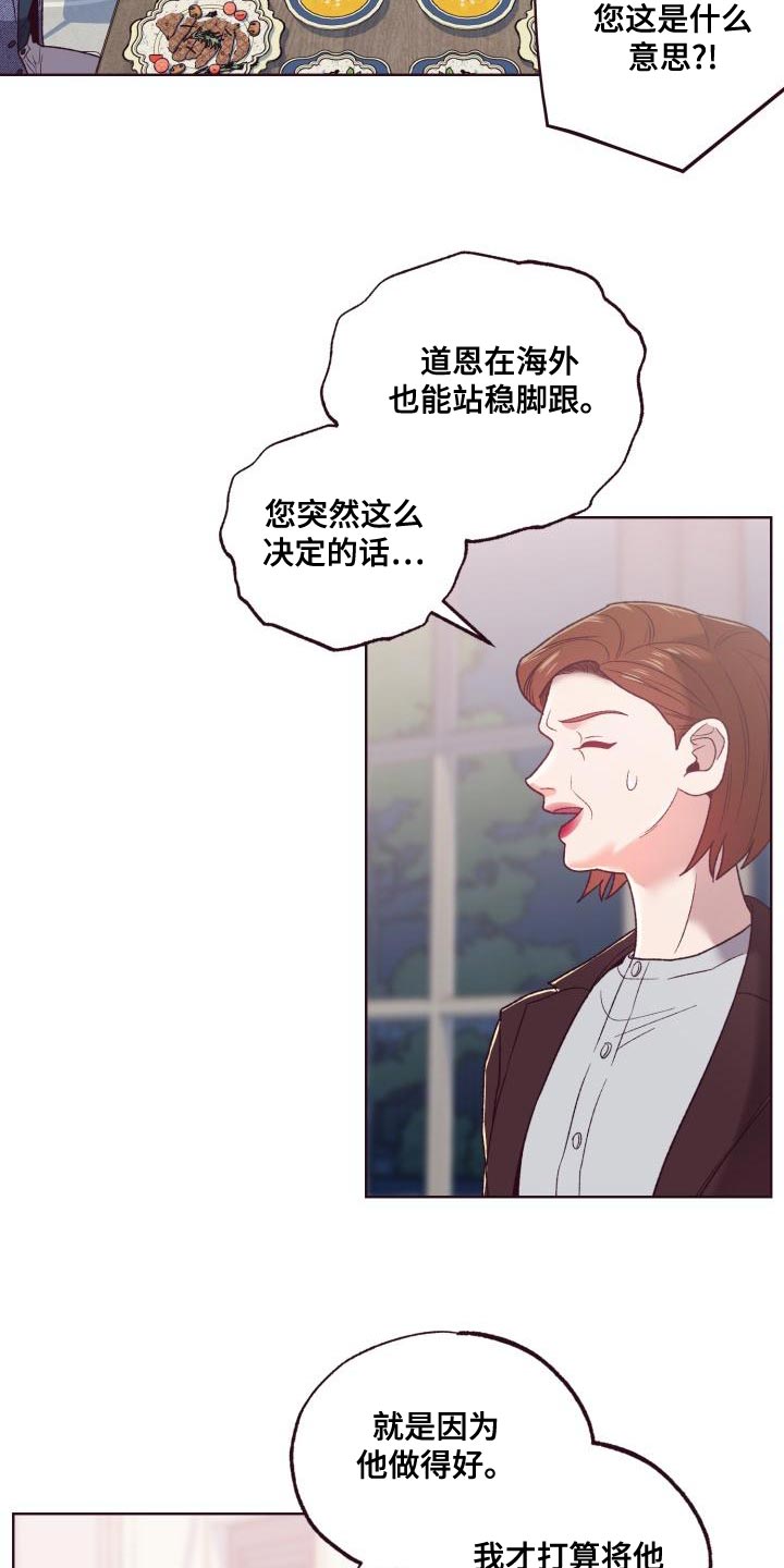 第16章：重新进行遗产分配4