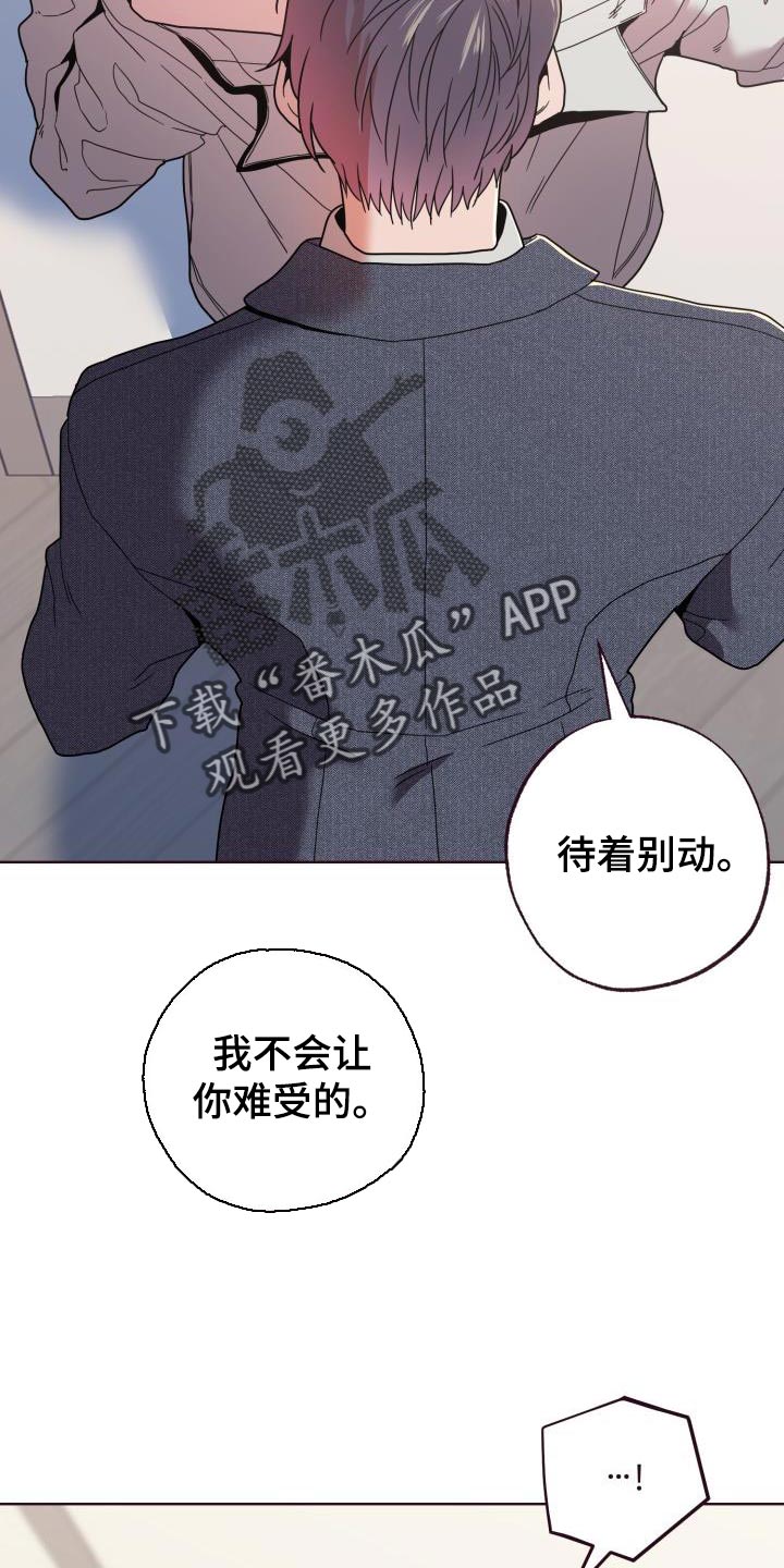 第38章：可别怪罪我4