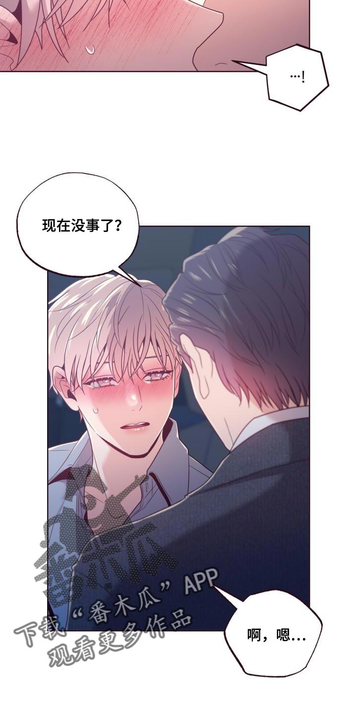 第25章：补偿3