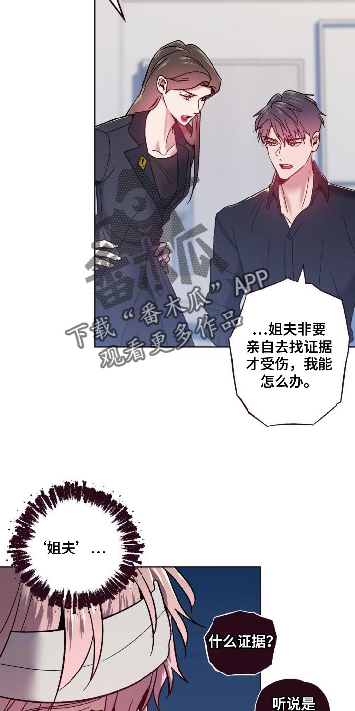 第57章：我只是想帮忙4