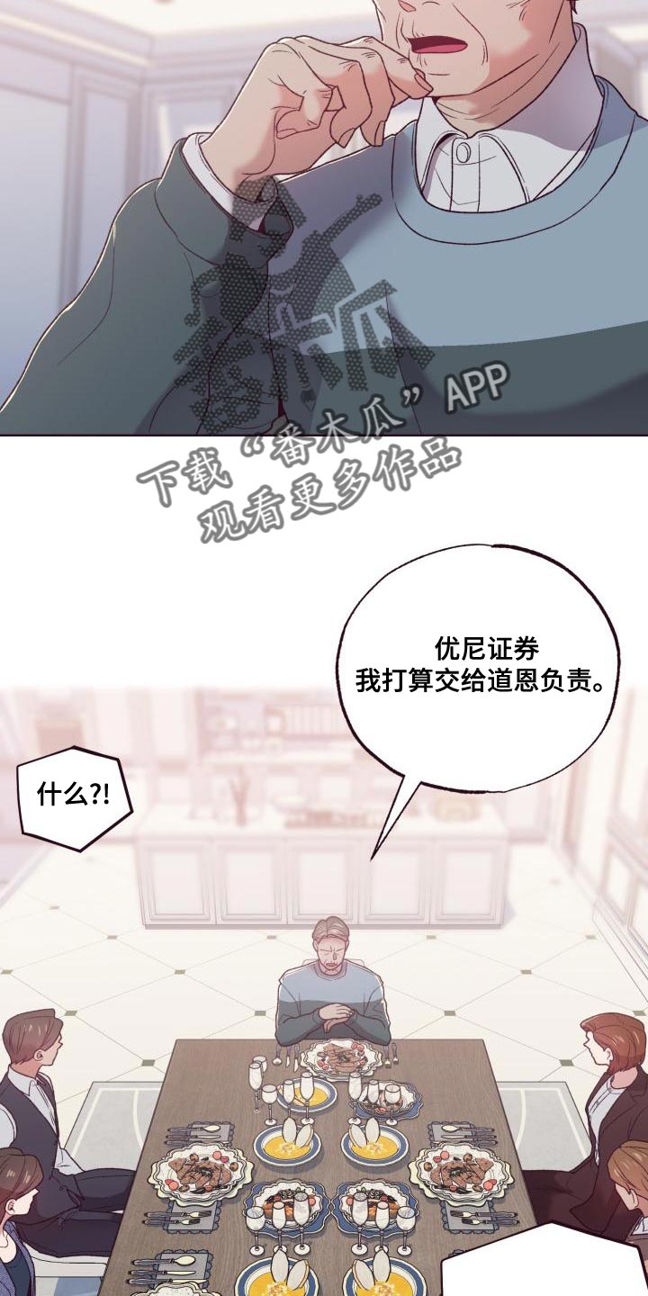第16章：重新进行遗产分配3