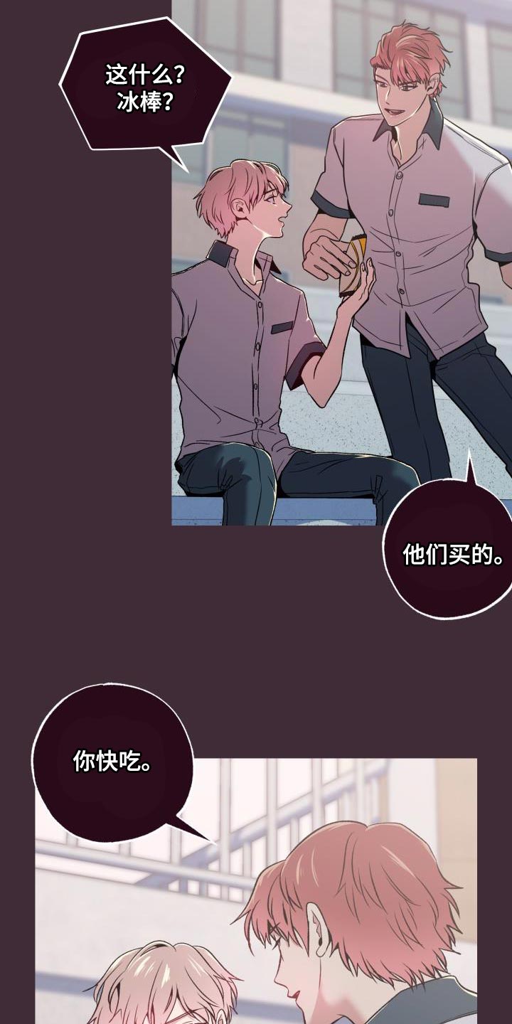 第45章：看着不爽2