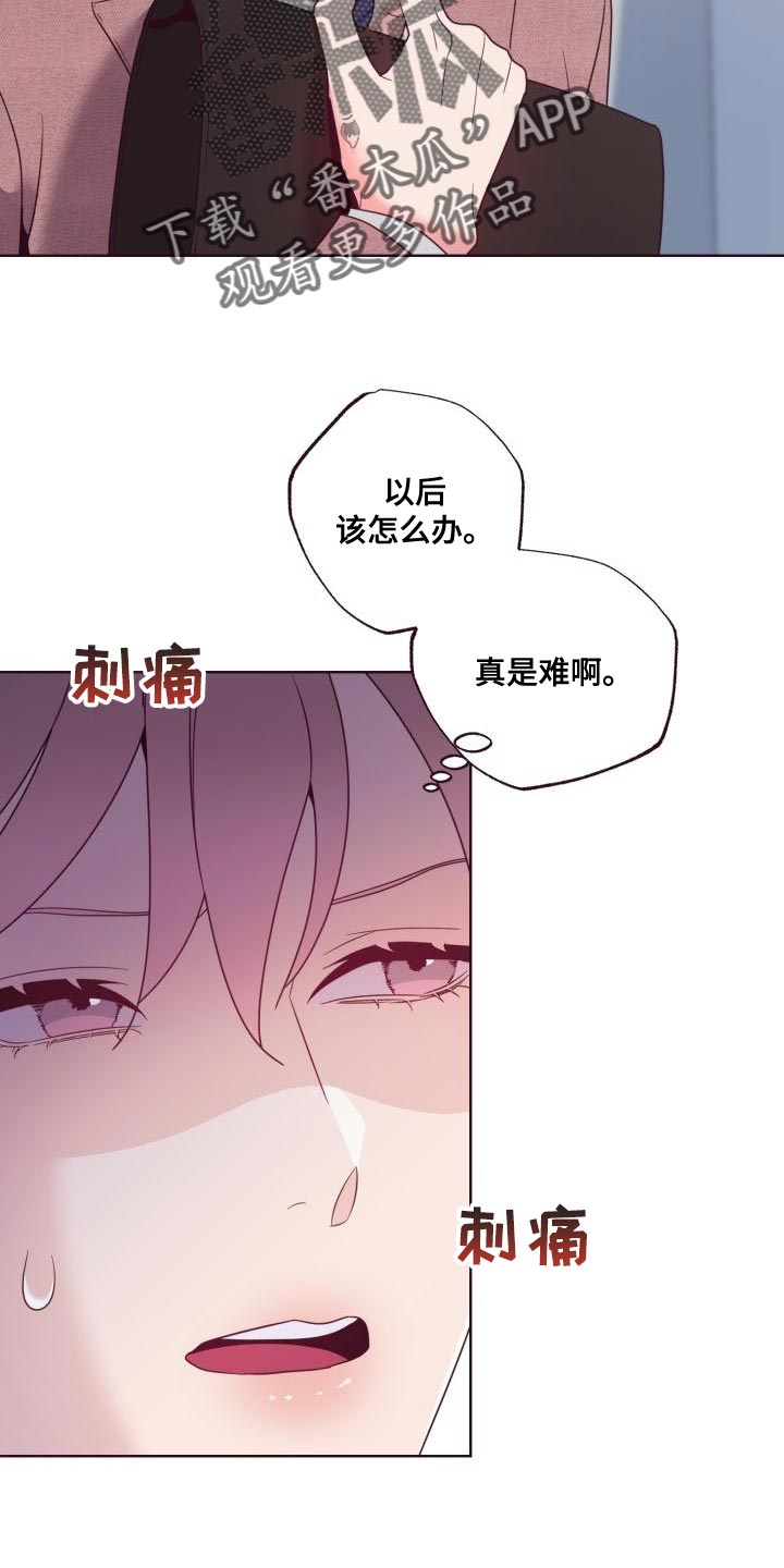 第20章：我来教他吧1