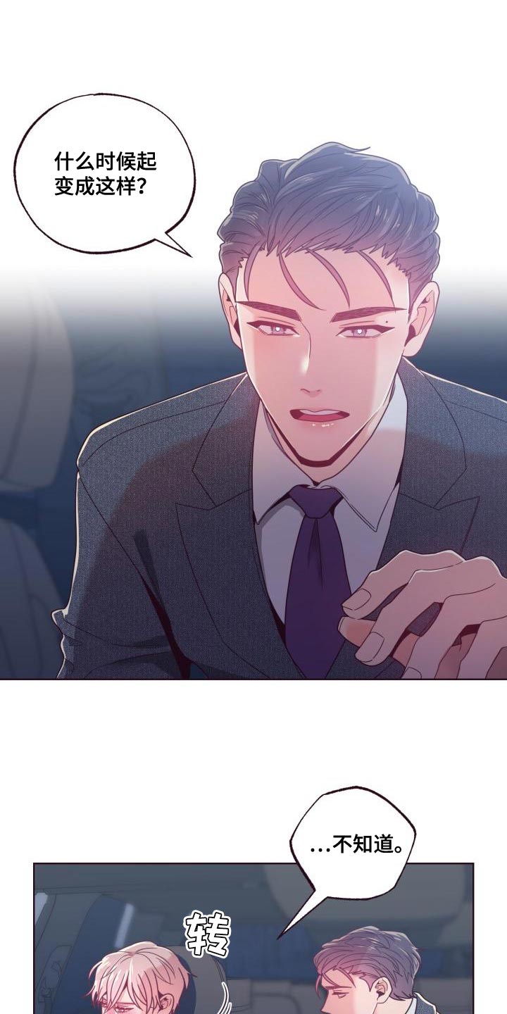 第25章：补偿4