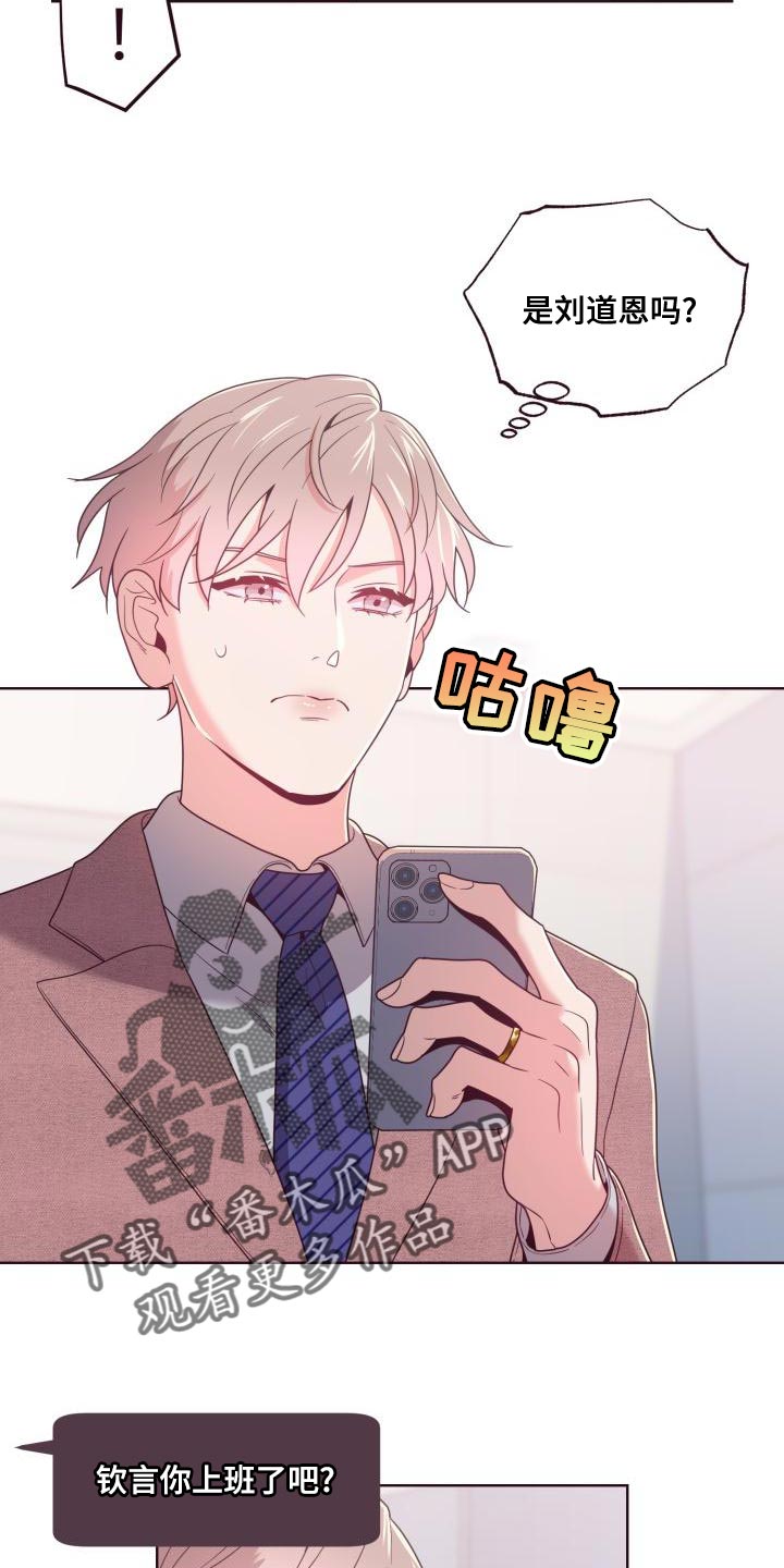 第20章：我来教他吧3