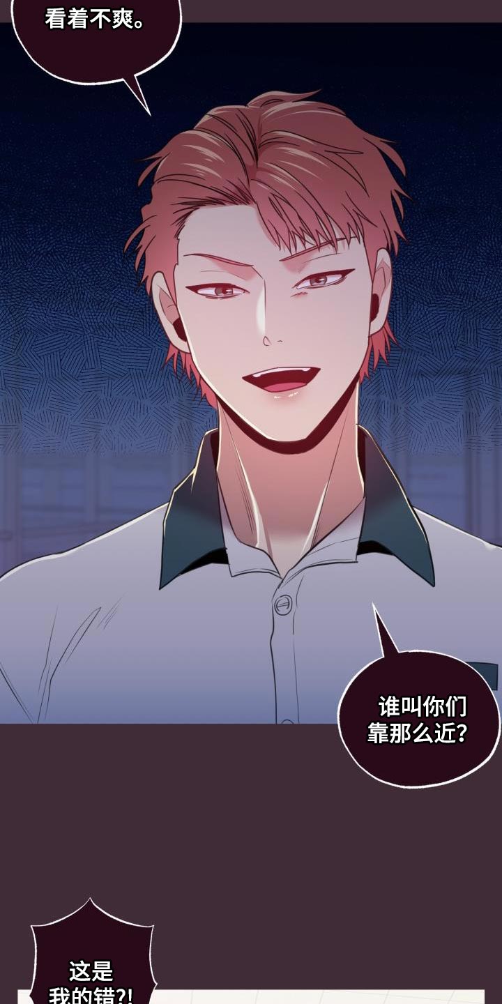 第45章：看着不爽0
