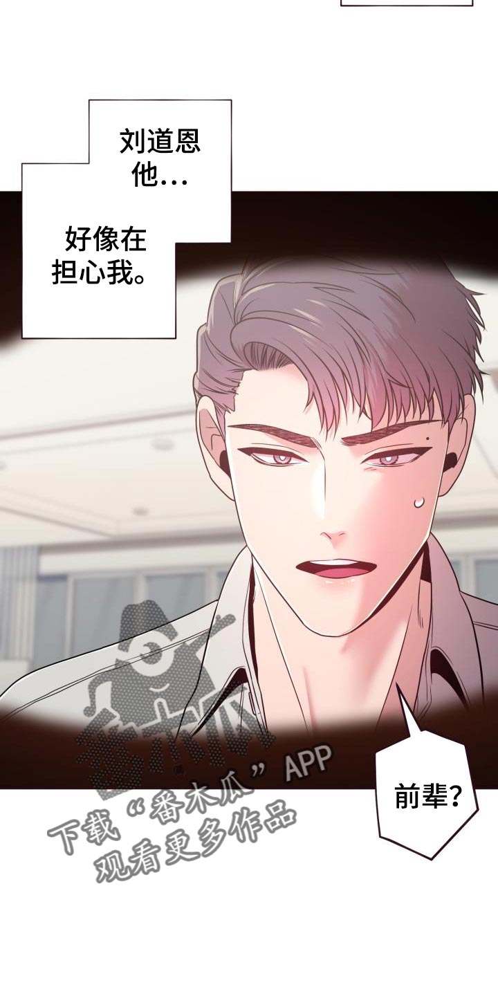 第40章：担心2