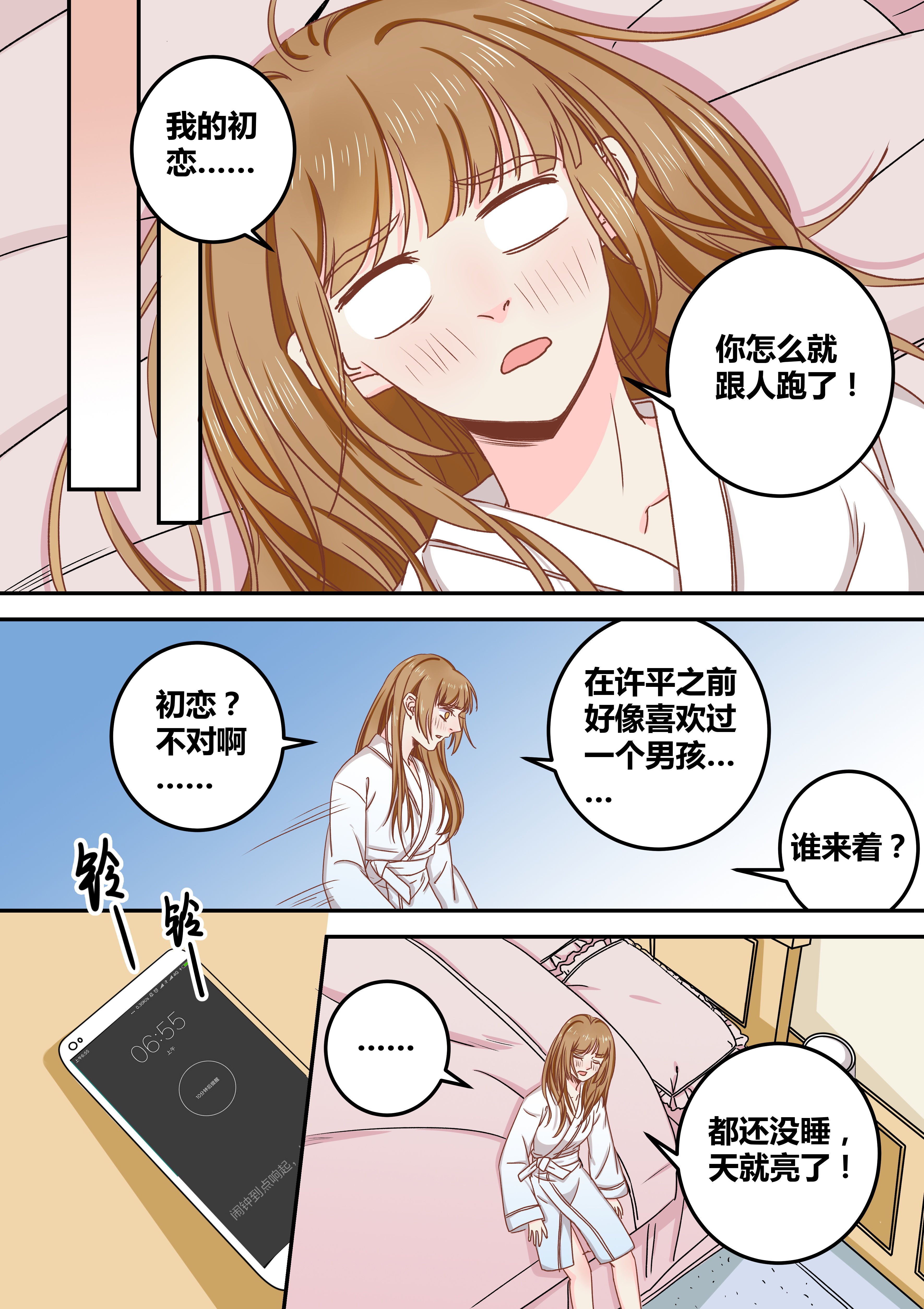 第71章：3