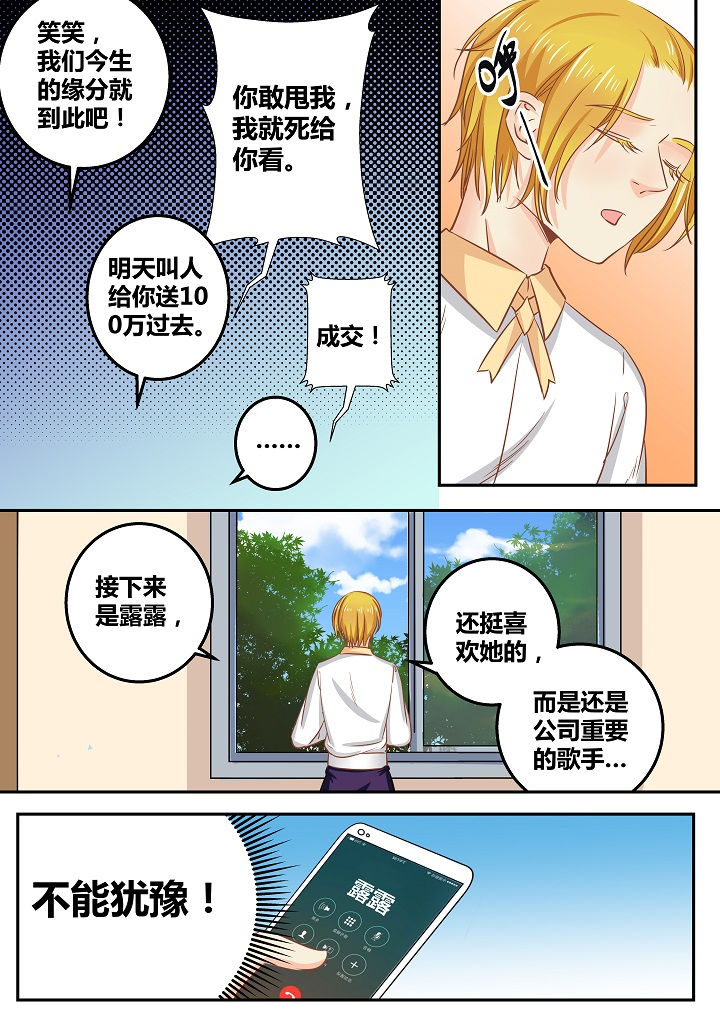 第53章：3