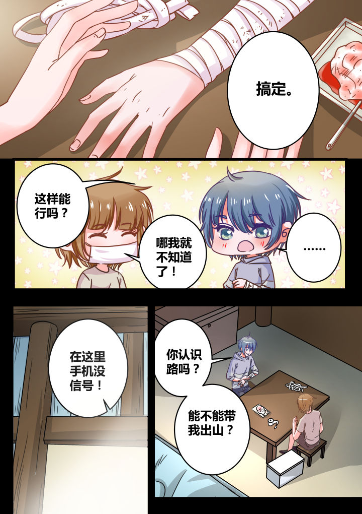 第38章：1
