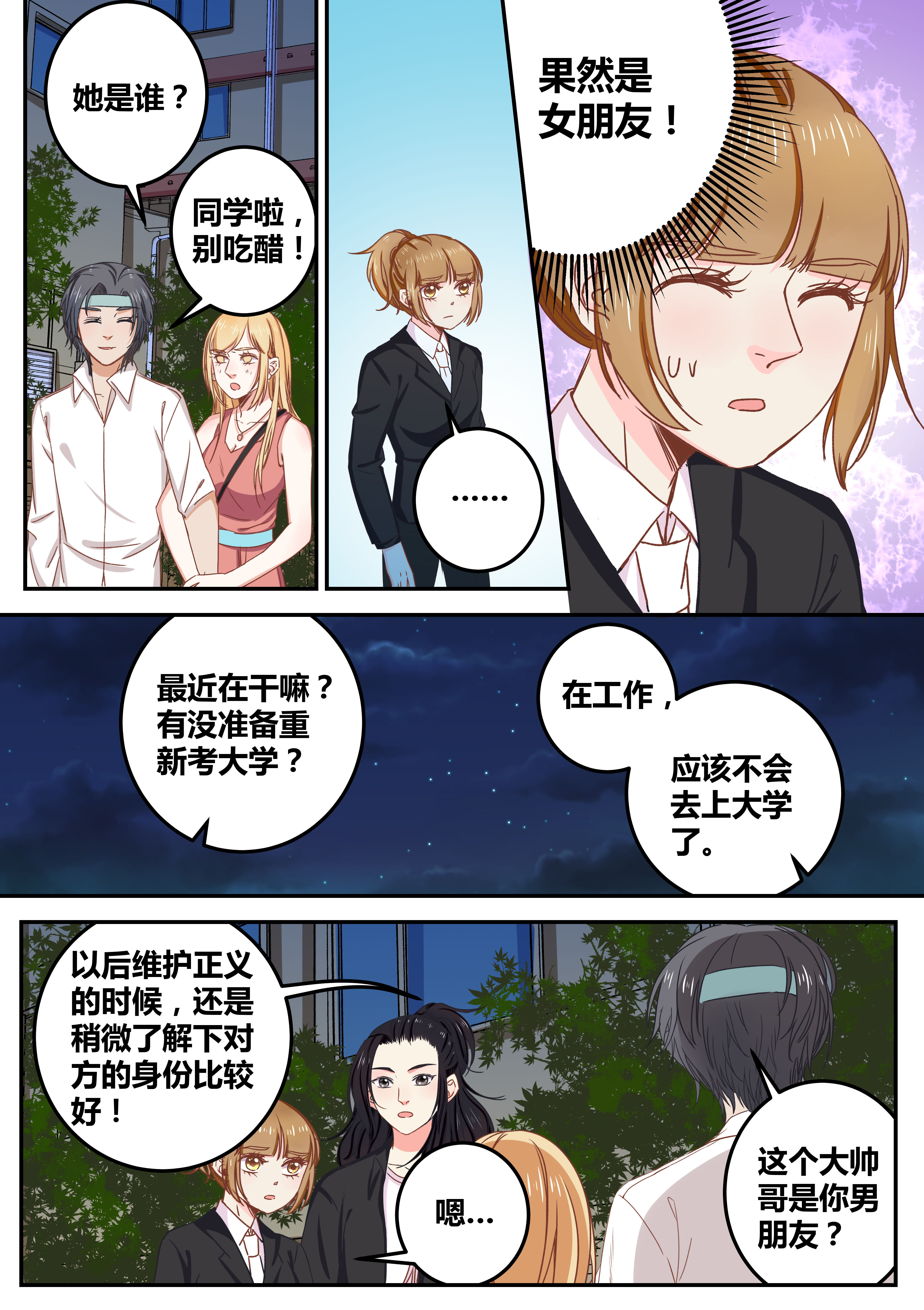 第70章：4