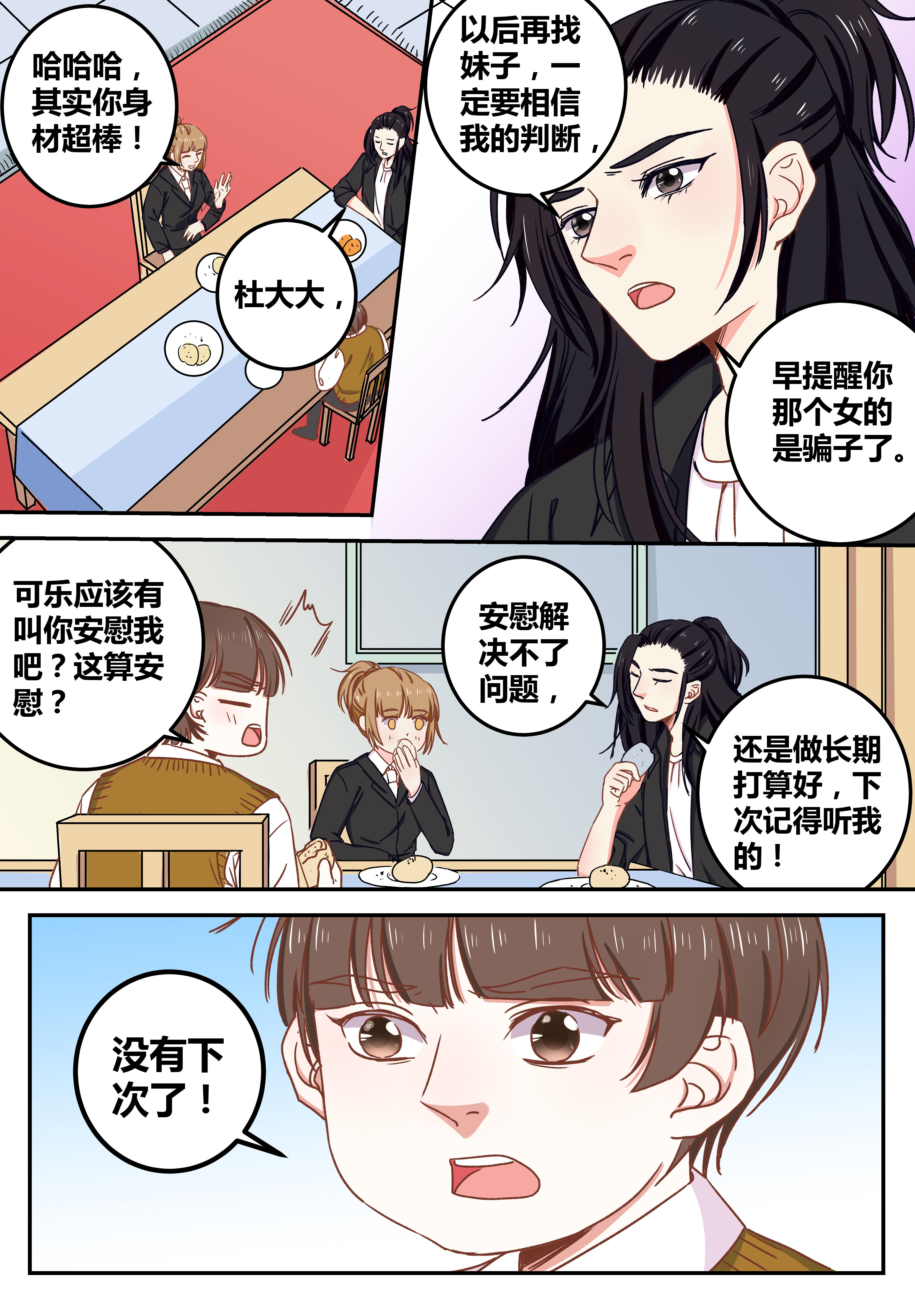 第74章：1