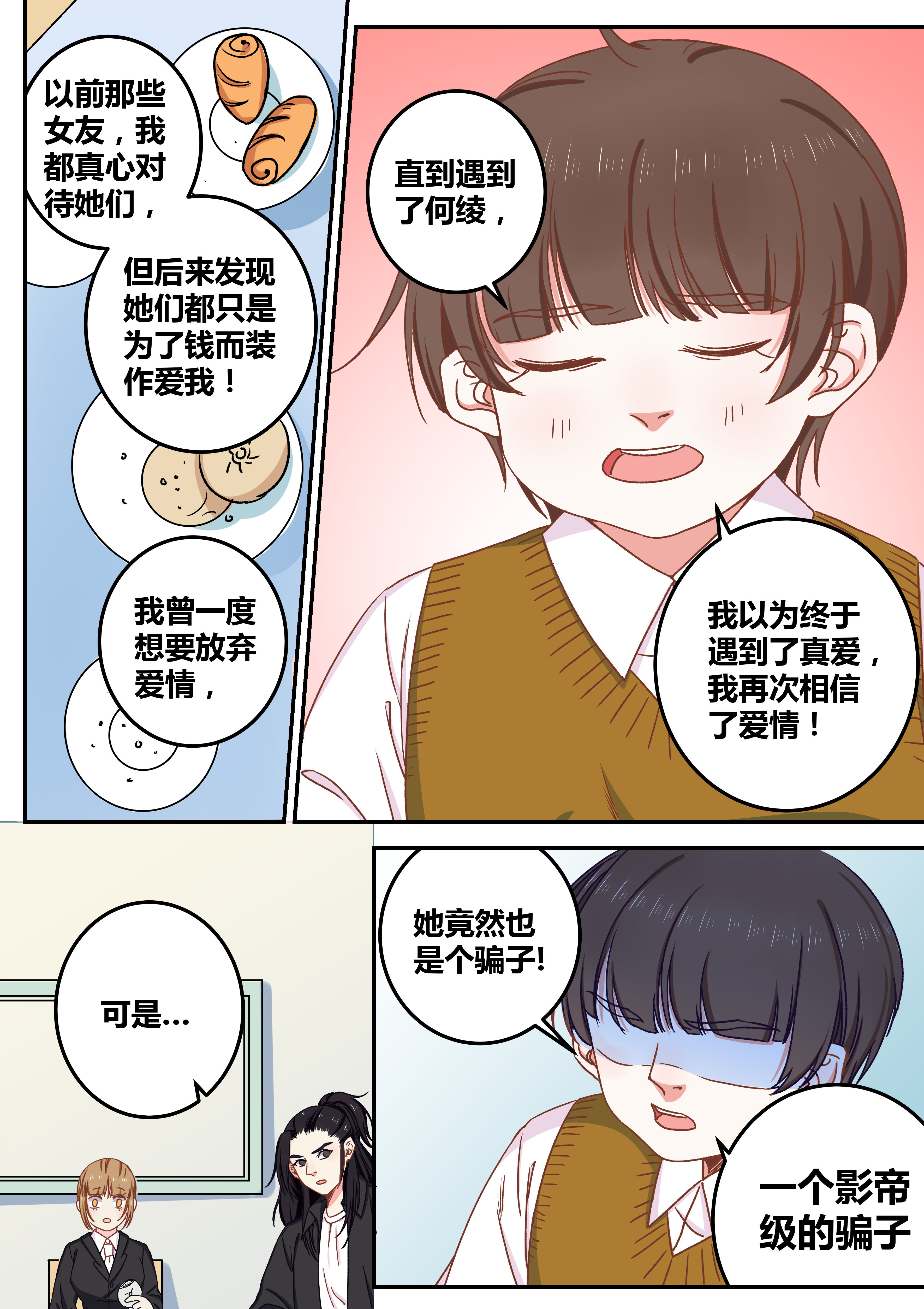 第74章：2