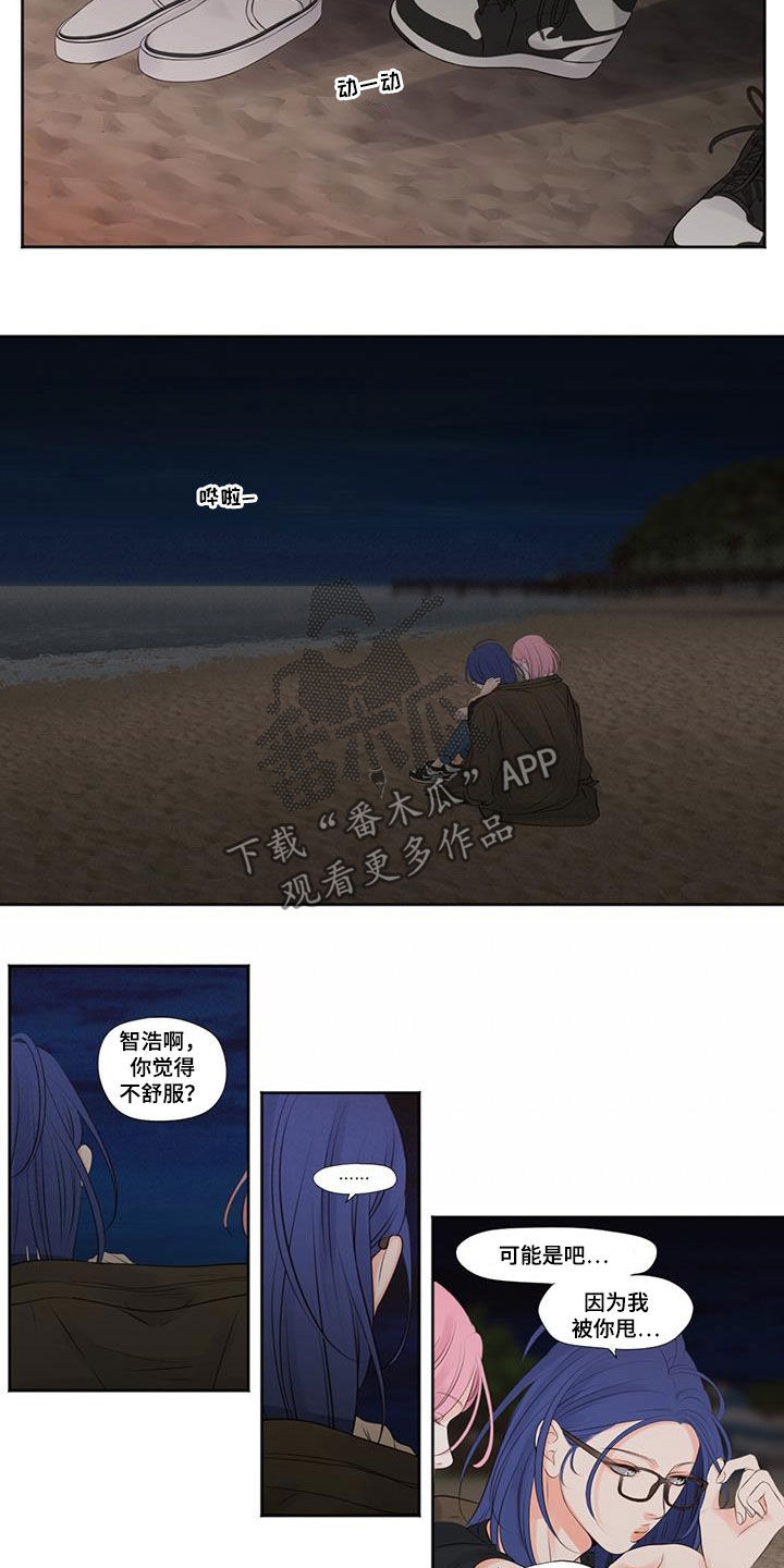 第19章：没话可说2