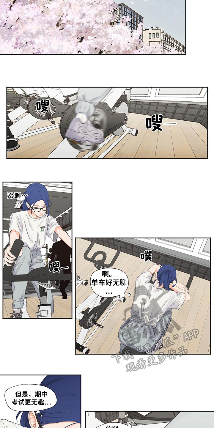 第11章：熟人3