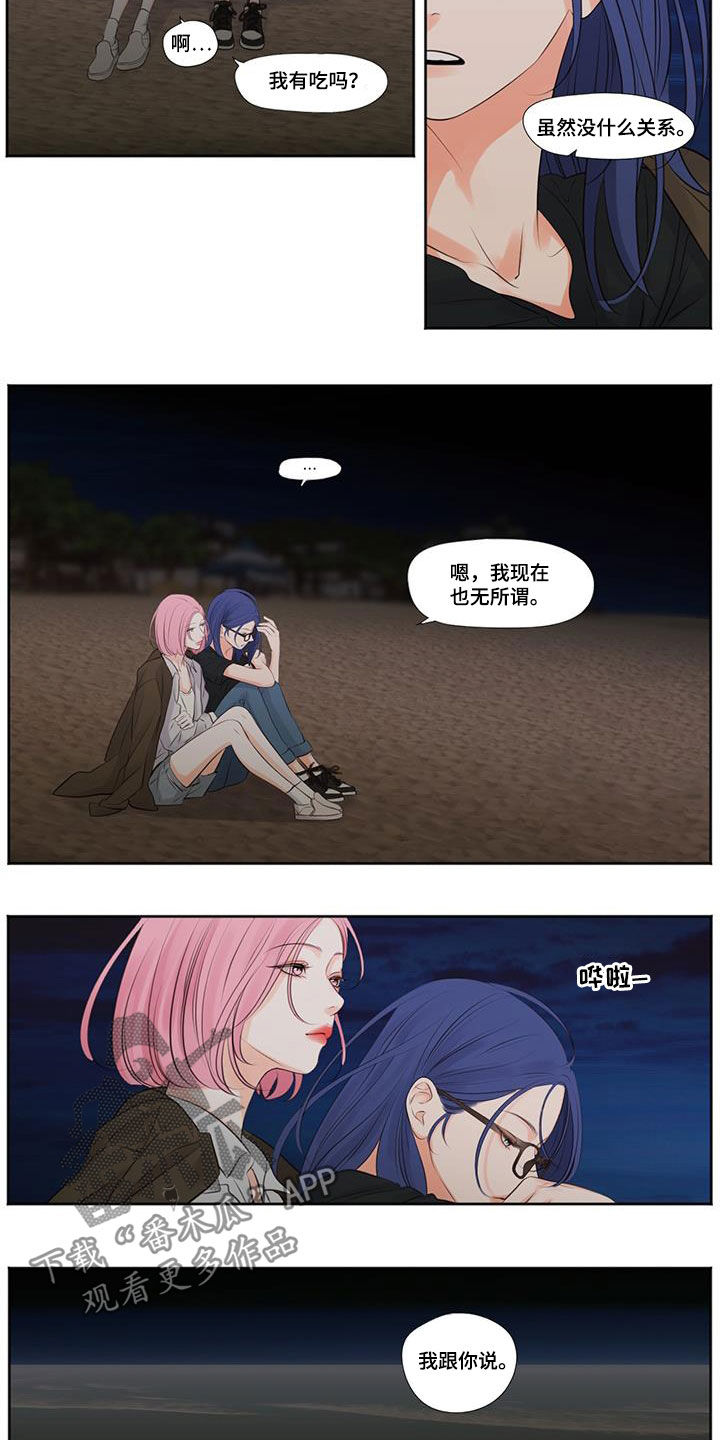 第19章：没话可说4