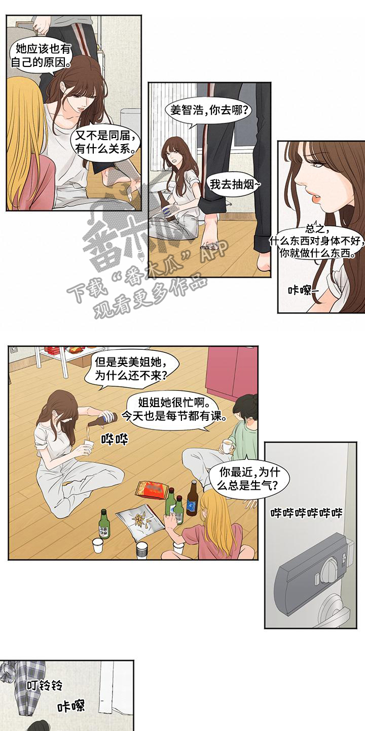 第4章：复学3