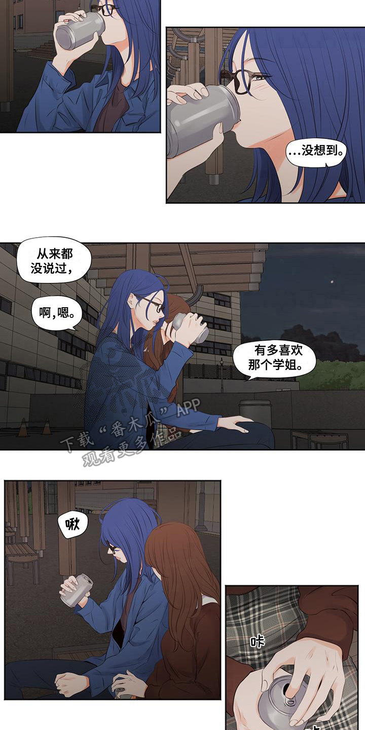 第9章：倾诉3
