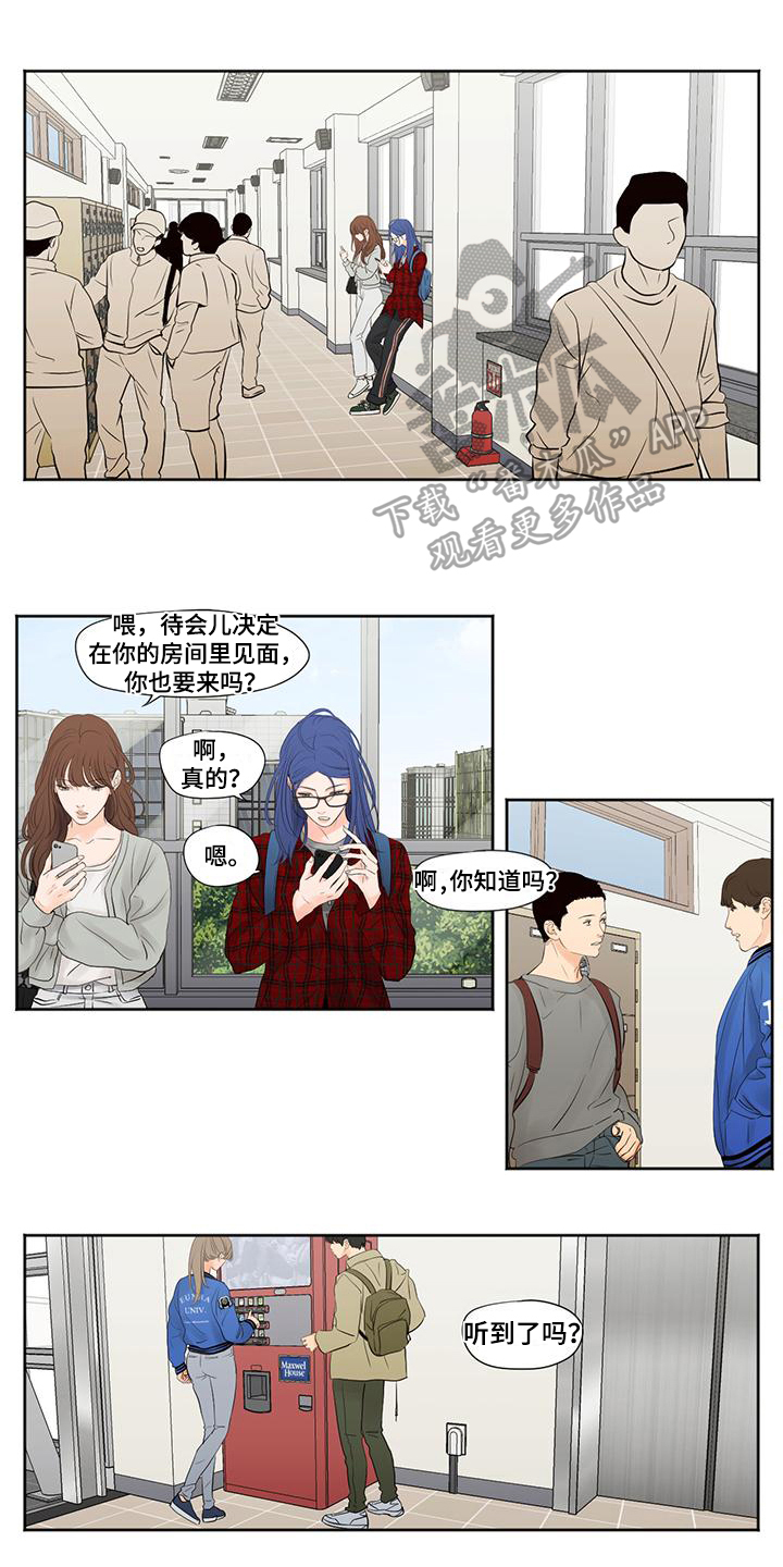 第4章：复学0