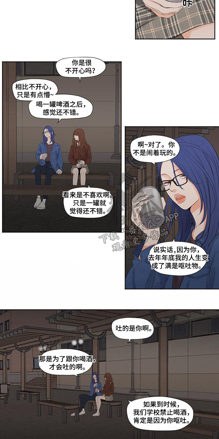 第9章：倾诉4
