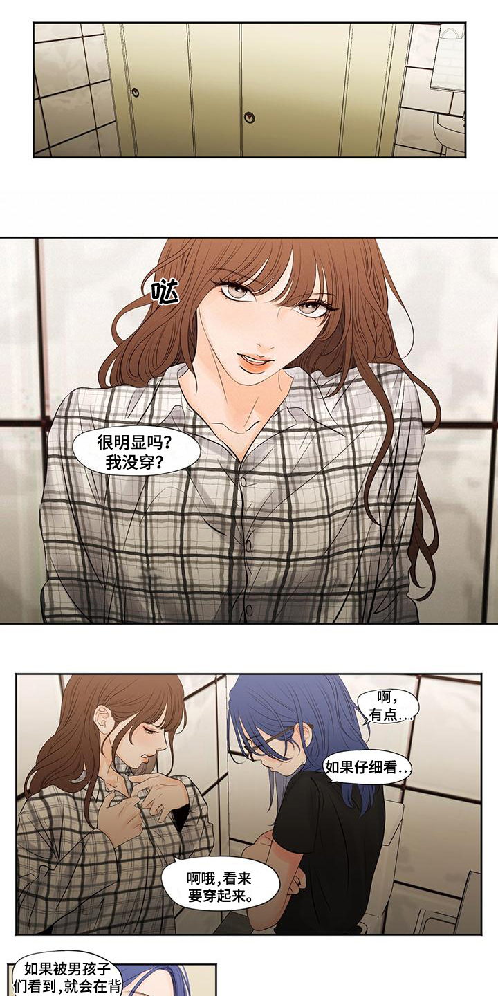 第1章：上学3