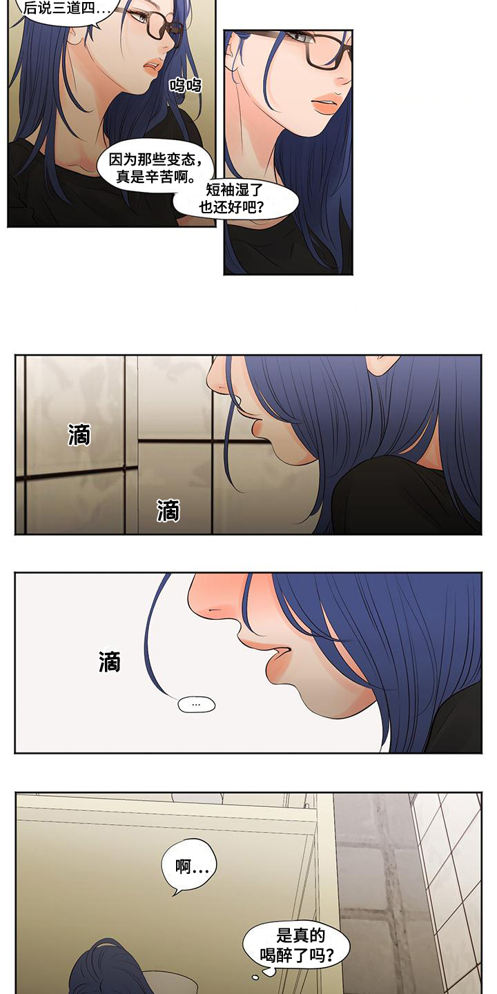 第1章：上学4
