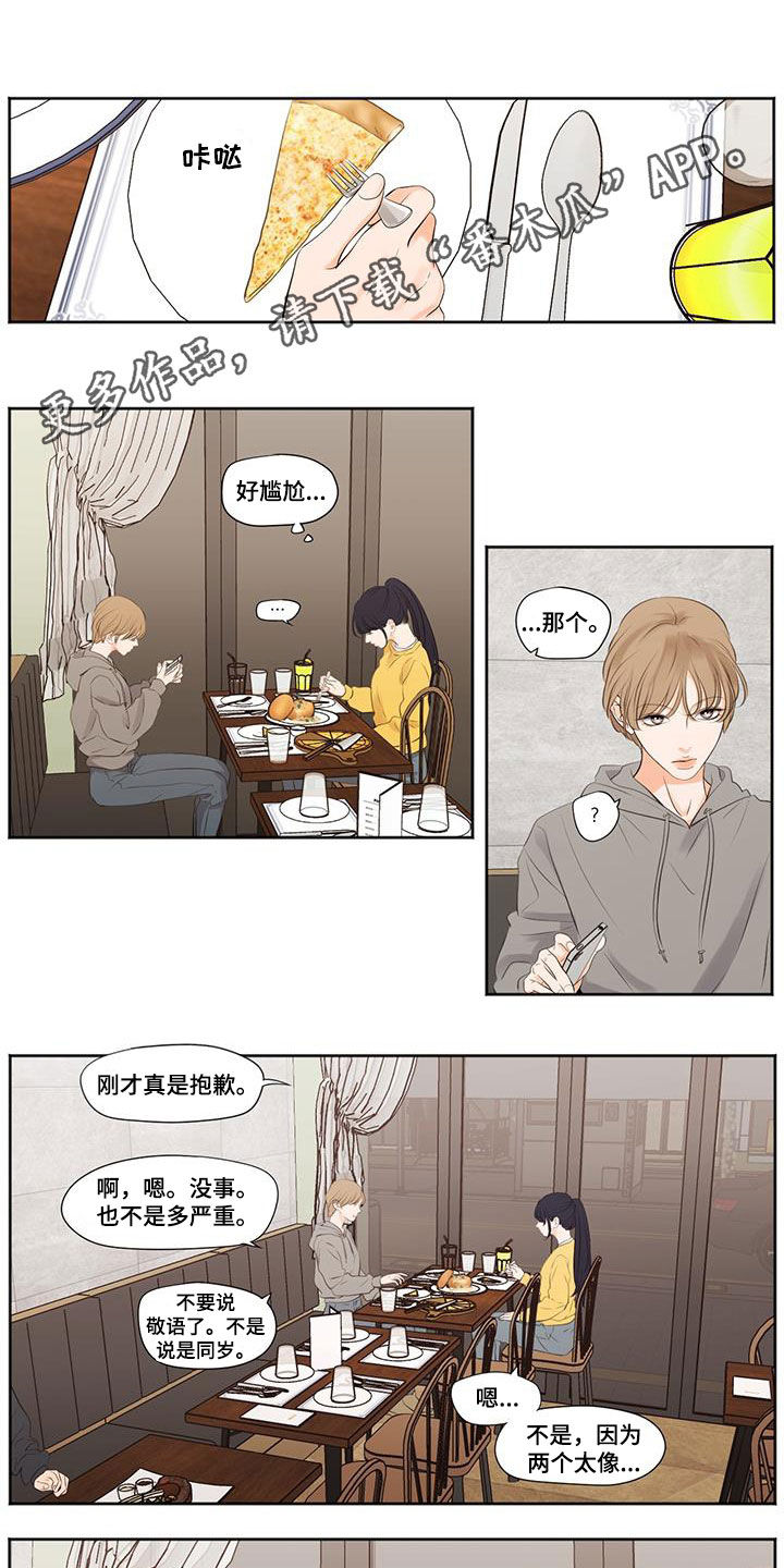 第25章：请教0