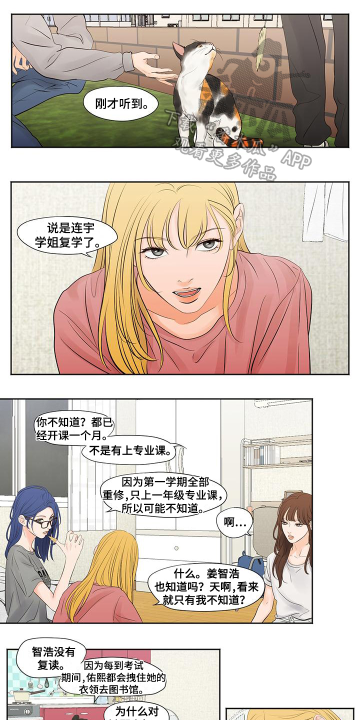 第4章：复学1