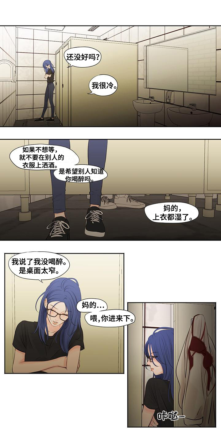 第1章：上学2