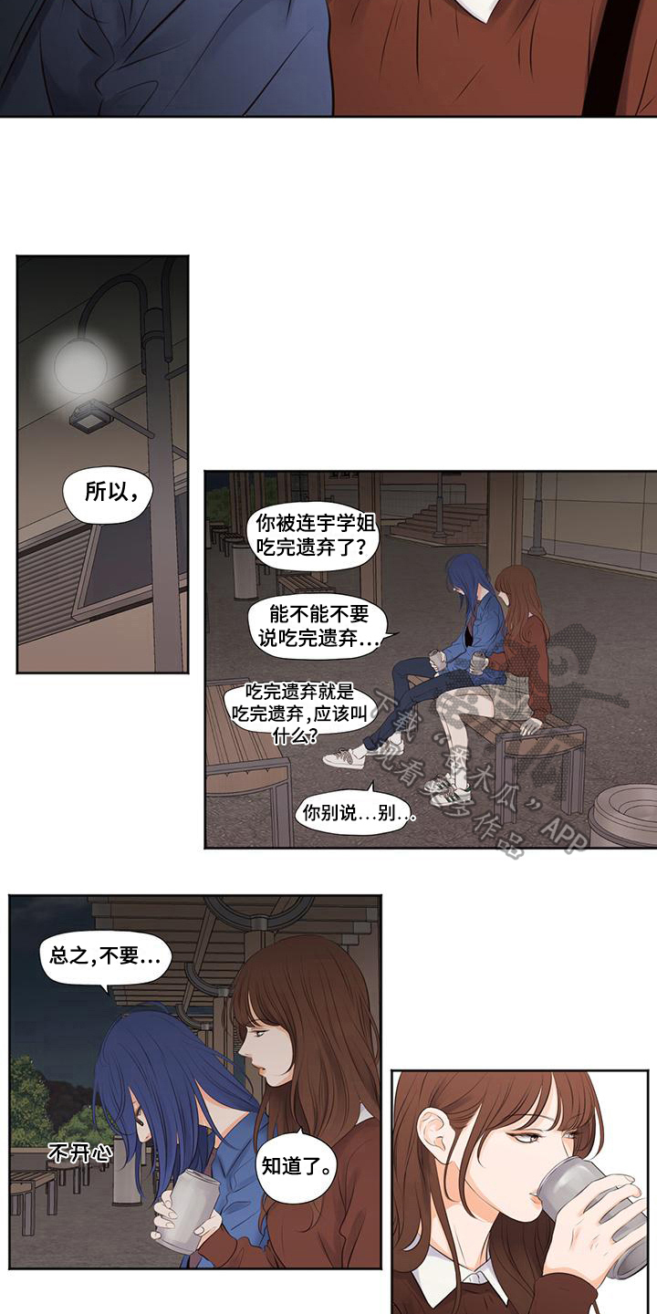 第9章：倾诉1