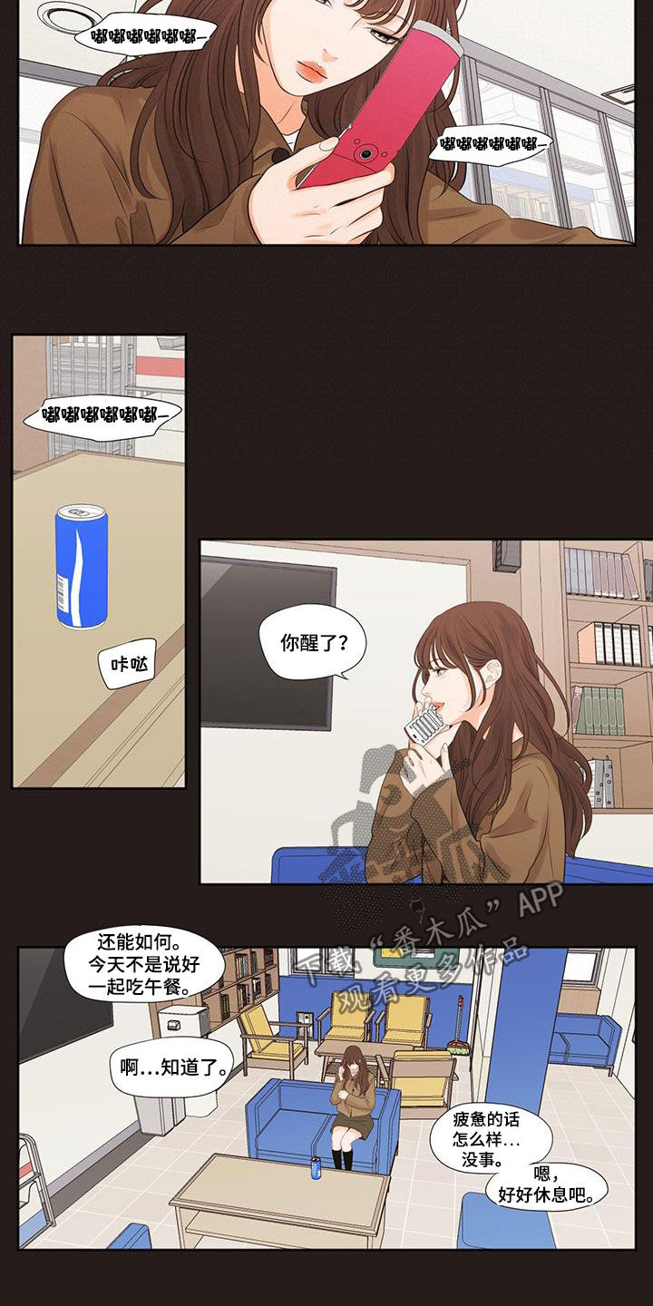 第14章：排挤3