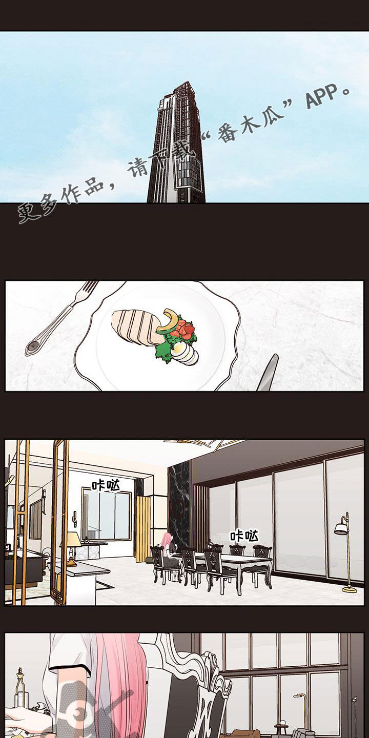 第31章：传闻0