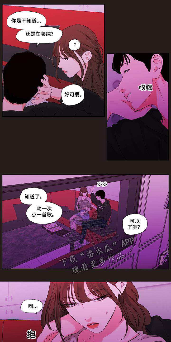 第36章：回忆3