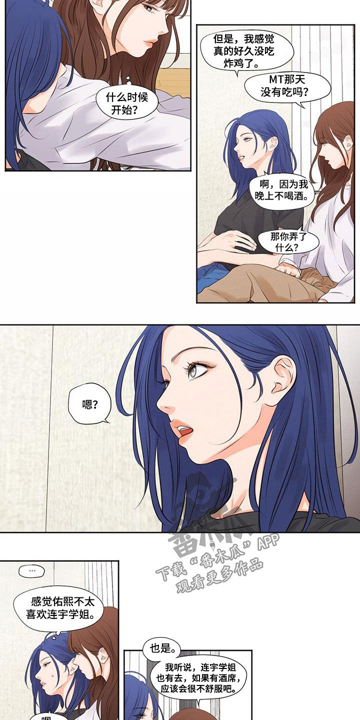 第26章：最后一次4