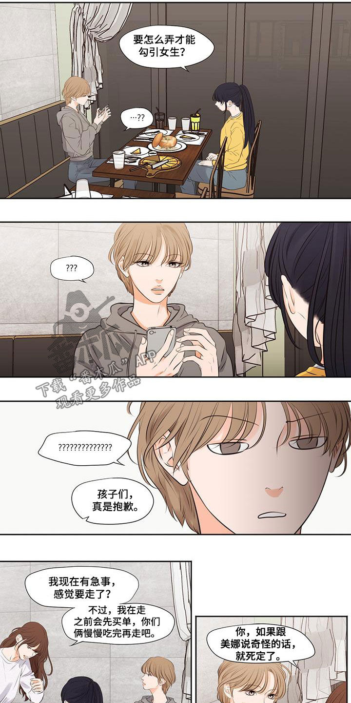 第25章：请教3
