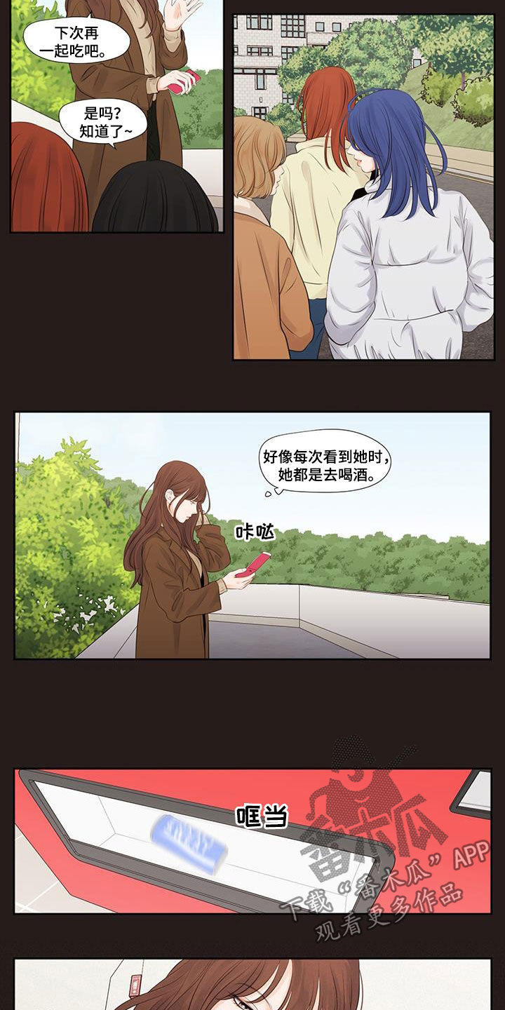 第14章：排挤2