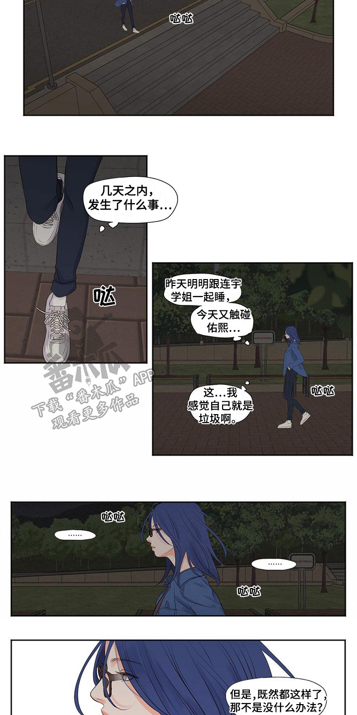 第11章：熟人1