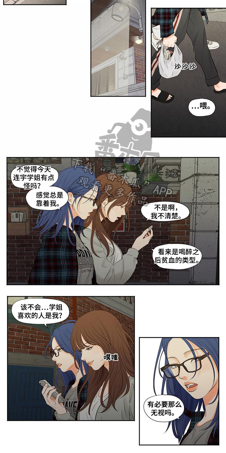 第6章：留宿2