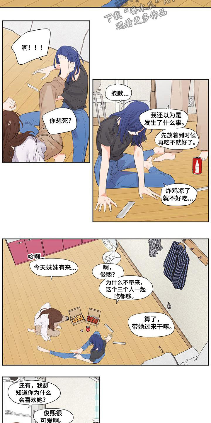 第26章：最后一次1