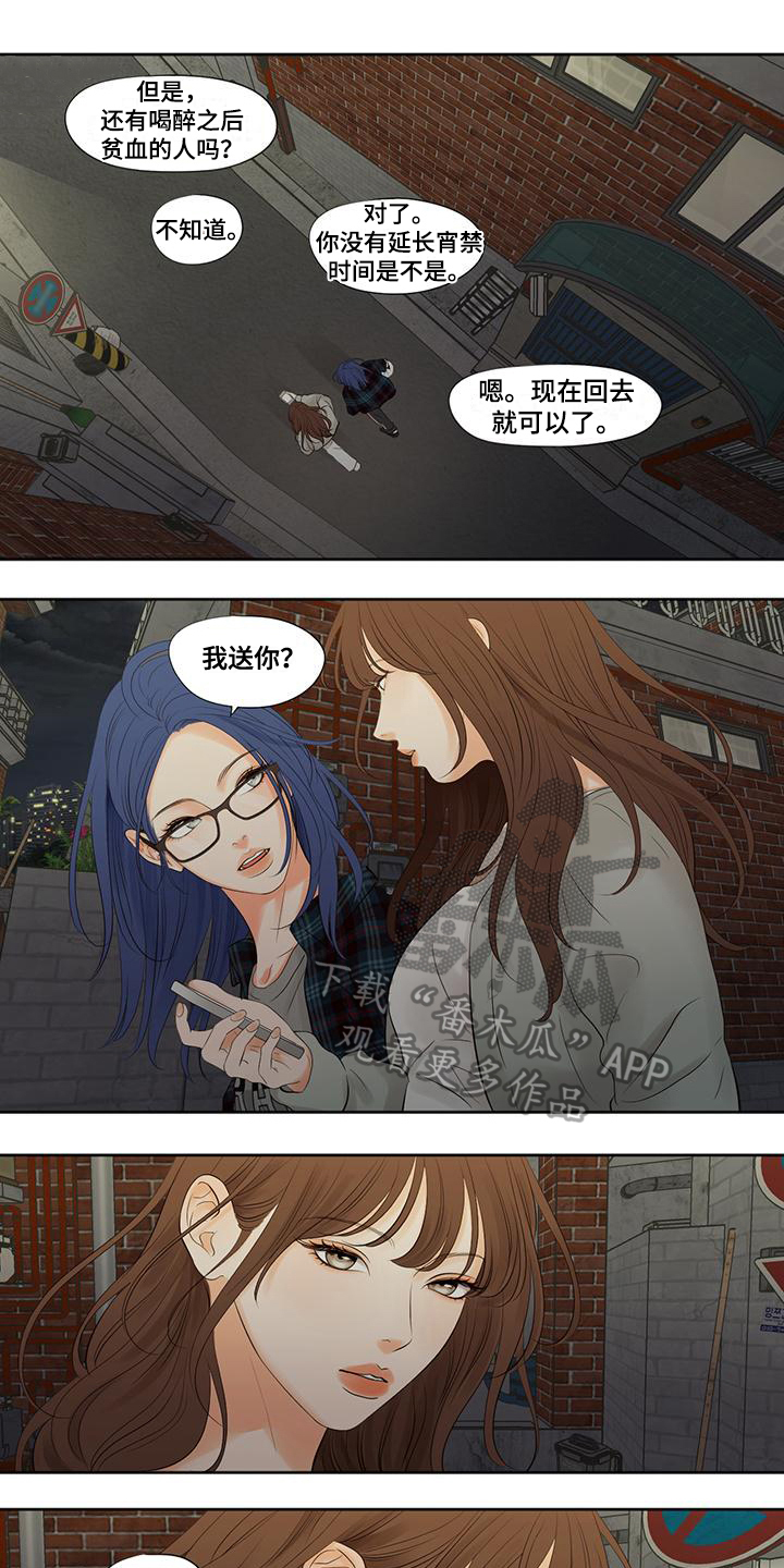 第6章：留宿3