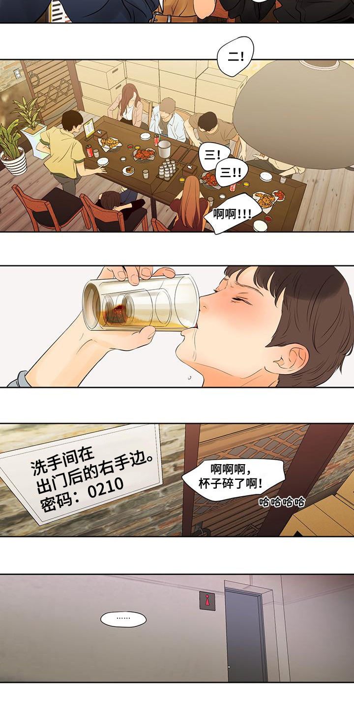 第1章：上学1