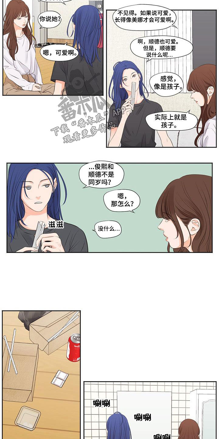 第26章：最后一次2