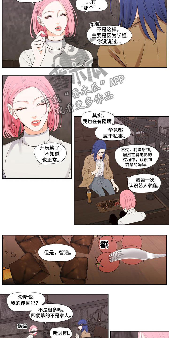 第31章：传闻4